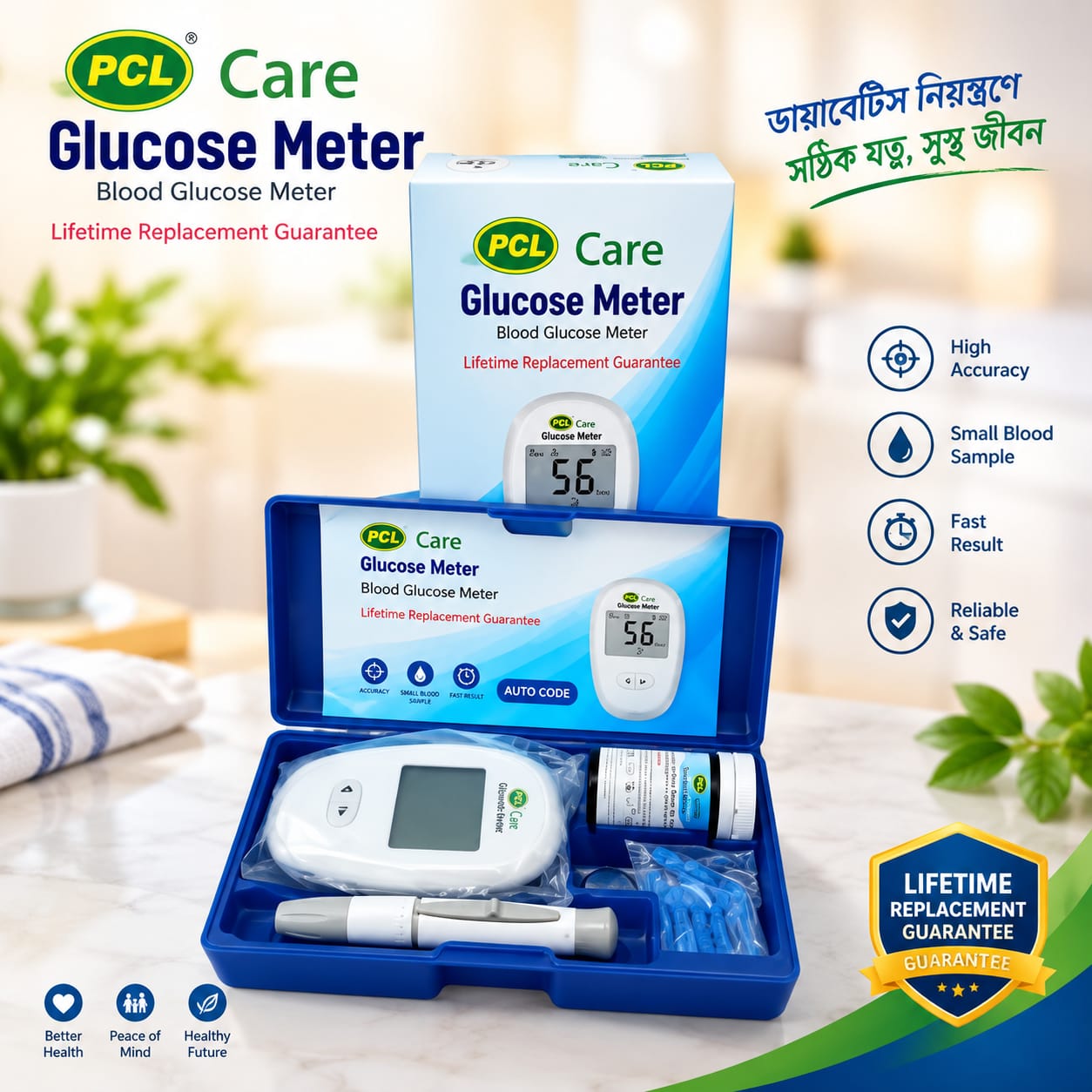 PCL Care ডায়াবেটিস চেক মেশিন (১০টি স্ট্রিপ + ১০টি সুই)